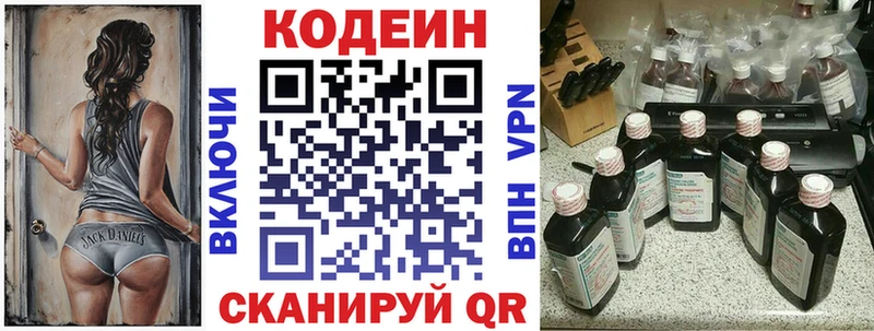 Codein Purple Drank  Берёзовка 