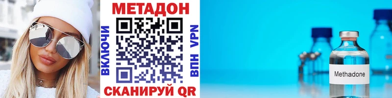 МЕТАДОН кристалл  Берёзовка 